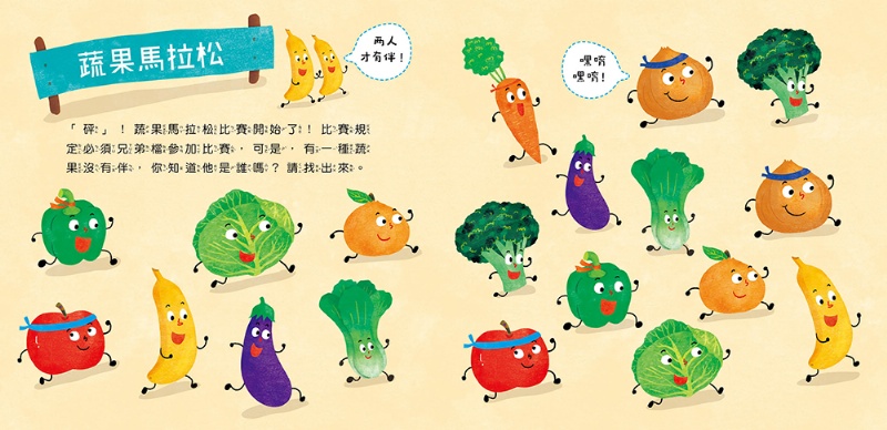 好習慣繪本：我把飯飯吃光光(附QRcode)